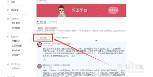 头条自己的问答怎么看,揭秘内容生成背后的奥秘