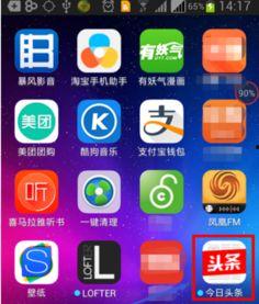 头条直播怎么找收藏的,轻松找回你心爱的直播内容
