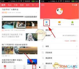如何清理头条上的收藏,头条收藏夹深度清洁指南