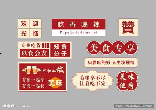 餐厅网红打卡装置设计