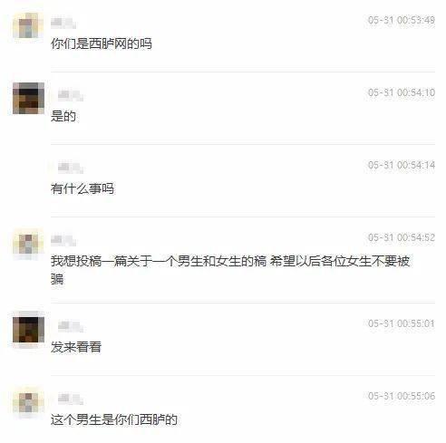 沈阳爆料语音播放视频网,揭秘网络爆料新趋势