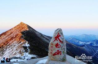 今日头条太白山旅游,探寻秦岭之巅的自然奇观与人文遗迹