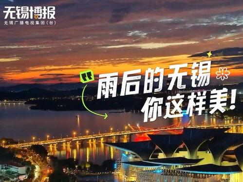 头条无锡,聚焦城市脉搏，解码无锡发展新篇章”