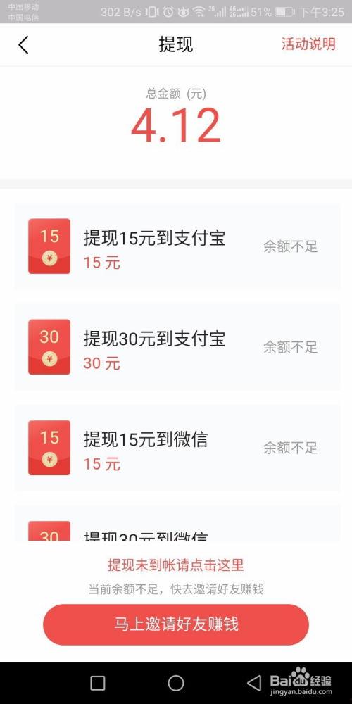 今日头条极速可以挣钱,轻松赚钱的全新体验
