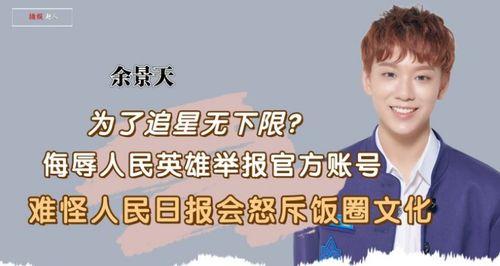 流量明星粉丝无脑截图,流量明星粉丝无脑截图现象解析