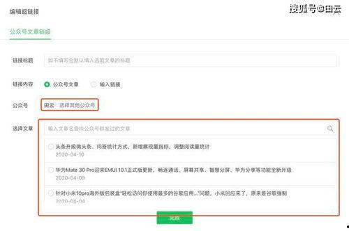 怎么添加微头条问答,提升内容互动性