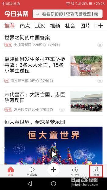 今日头条怎么加v的,轻松提升账号影响力