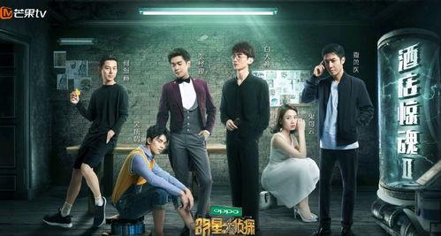 明星大侦探童谣真相,揭秘明星大侦探中的悬疑谜团