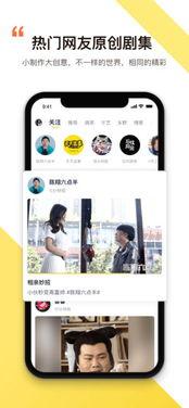 笑果最新爆料视频下载,笑果背后的惊人真相