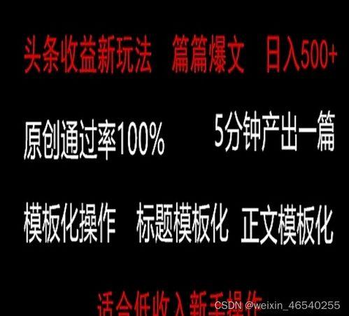 头条发布作品标题怎么写,如何撰写吸睛的副标题