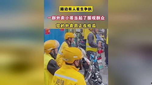 外卖员吃瓜被罚20,意外事件引发社会热议