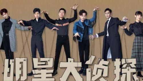 明星大侦探每周,每周悬疑揭秘，真相就在眼前！