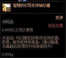 希洛克攻坚商店最新爆料,神秘道具与丰厚奖励等你来拿！