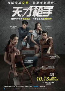 天才抢手在线观看,在线观看，揭秘天才少年的崛起之路