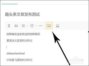 在头条怎么上传作品图片,轻松上传作品图片，让你的内容更吸睛