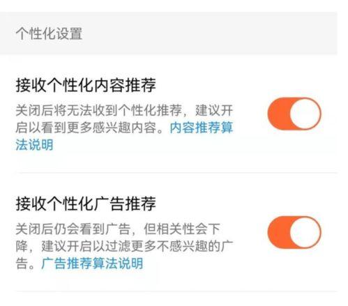 头条关闭后台声音,用户体验优化背后的考量与变革”