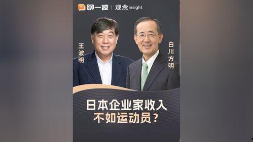 企业家收入不如网红吗,企业家收入不敌网红现象解析