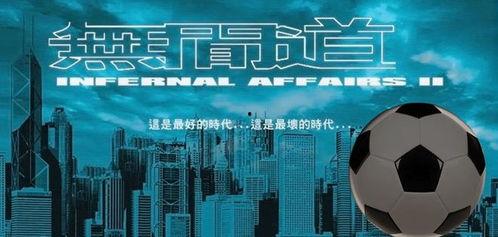 中国足协名记爆料视频大全,揭秘足球圈幕后故事