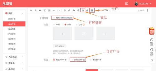 如何选择头条小店商品