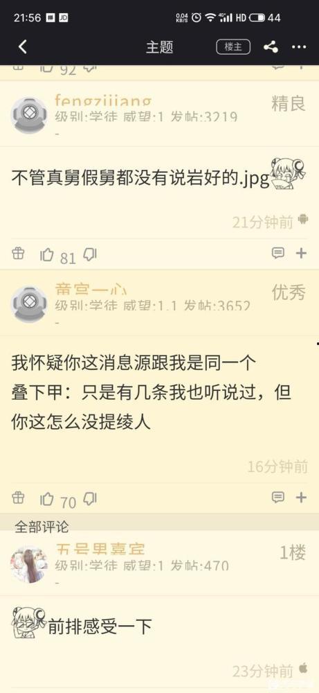 须弥舅舅爆料视频,揭秘神秘视频背后的惊人真相