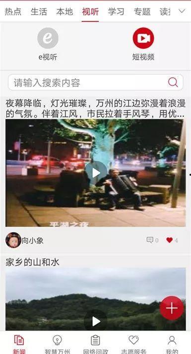 万州玉城新闻头条,聚焦城市发展新篇章