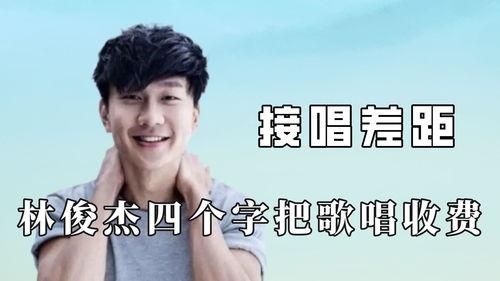 明星接唱的区别,揭秘接唱风格的独特魅力