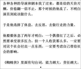 明星站位看修养图片,细节之处见真章