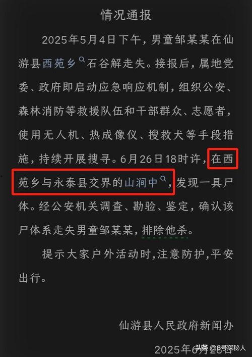今日头条寻找5个孩子