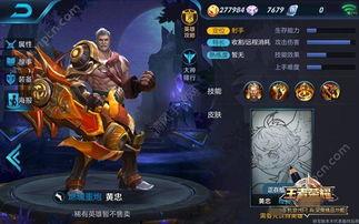 黄忠游戏爆料视频大全最新