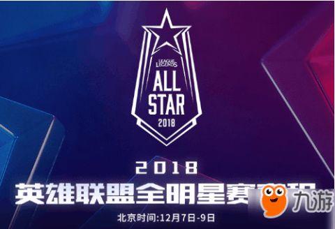 LOL全明星赛直播运营,精彩瞬间与幕后故事大盘点