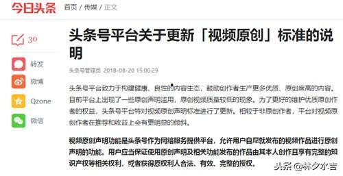 头条哪些东西算原创视频,哪些内容被认定为原创视频？