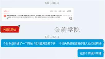 查看今日头条购物清单