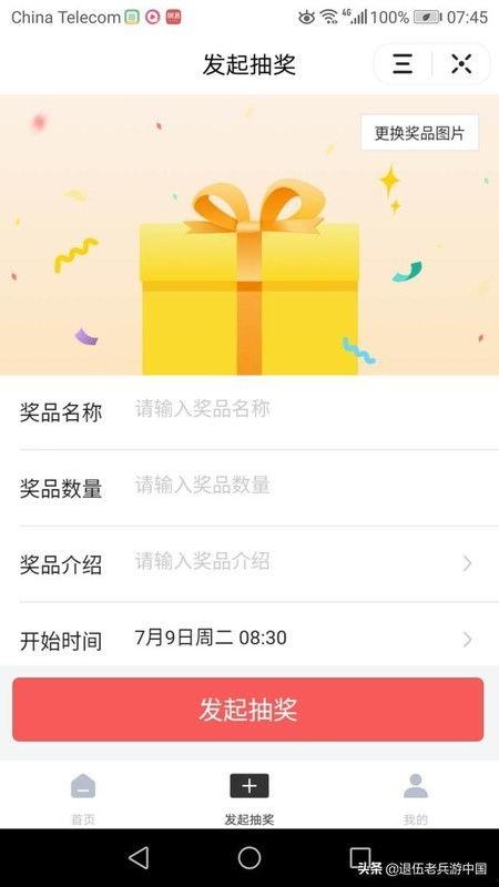 头条抽奖平台怎么查,轻松查询生成副标题的实用攻略”