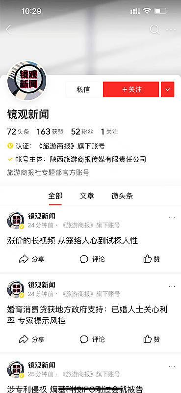 日照岚山今日头条号新闻,今日头条聚焦区域发展新篇章