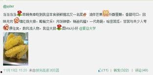 小宇宙芒果爆料视频,揭秘热门事件幕后真相