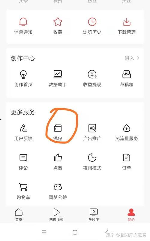 头条放心借开通条件,只需满足这些条件——头条放心借开通攻略”