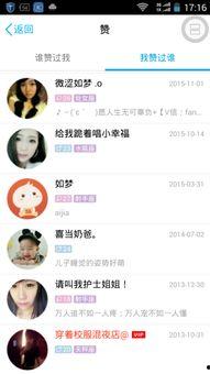 头条中如何取消点赞记录,教你如何一键取消点赞记录