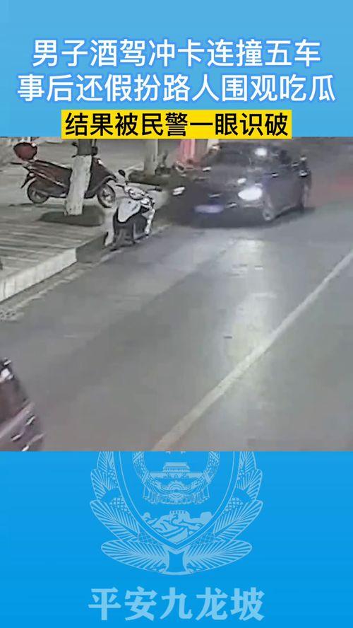 撞车吃瓜,一场意外的“瓜”事