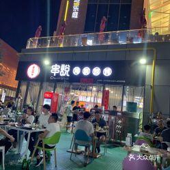 宝鸡今日头条烧烤园区,品味传统美食，畅游特色烧烤文化之旅”