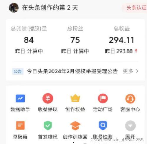 微头条可以赚钱嘛,轻松实现收益增长