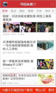 今日头条高级广告销售,揭秘高效营销策略与市场洞察