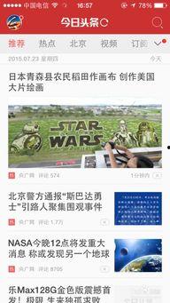 今日头条字体小了,细字时代来临，阅读体验再升级