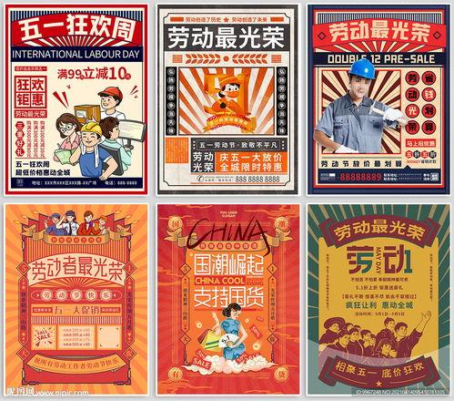 网红小店手绘海报