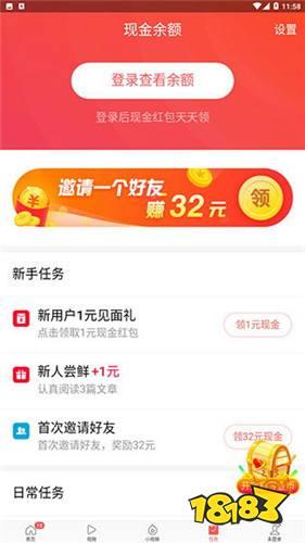 头条极速版8.5,全新升级，畅享极速资讯体验