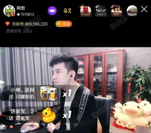 yy阿哲抢头条,揭秘网络红人的崛起之路