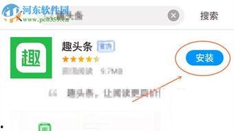 趣头条如何输入邀请码,轻松获取专属福利，开启个性化资讯之旅”