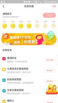 头条极速看新闻能赚钱,头条极速看新闻，开启你的赚钱之旅！”