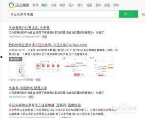 自动申请头条号有风险吗,风险与机遇并存，谨慎操作是关键