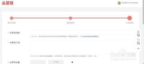 头条号注册,轻松开启自媒体之旅