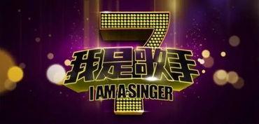 我是歌手5在线观看,在线观看不容错过的音乐盛宴